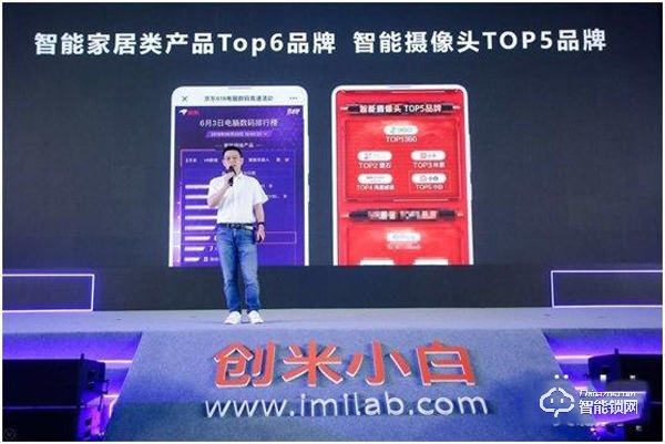 創米科技發布千元級智能門鎖C1 構建家居智能生態閉環