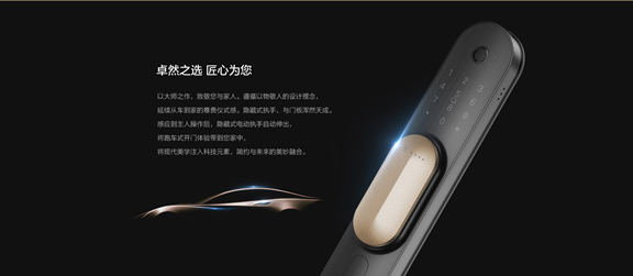 給生活一個交待 這款即將上市的智能門鎖請注意查收！