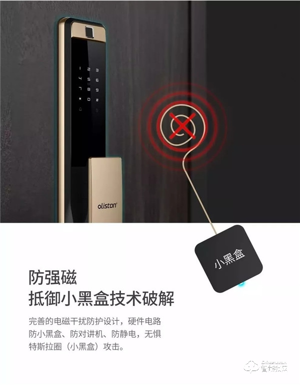歐萊斯頓全自動智能鎖GT609上市 開啟智慧生活新體驗