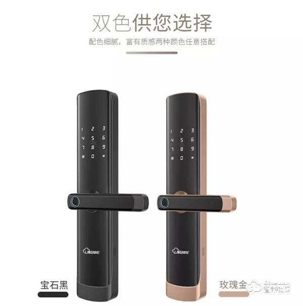 眾望“鎖”歸 | 復(fù)旦申花智能鎖“SLS29-C3”榮耀上市