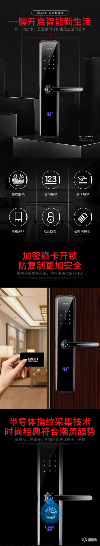 一鍵開啟智能生活，礪安發布新品LA1D