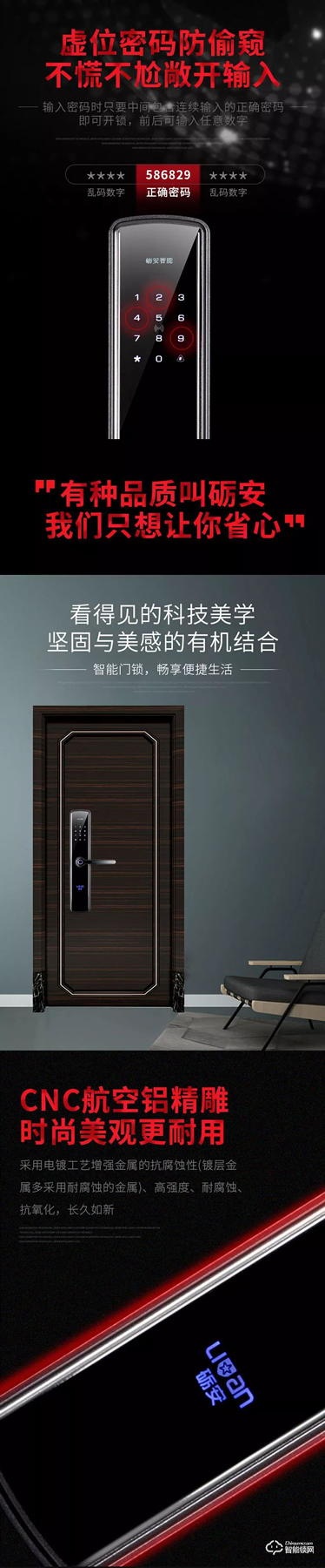 一鍵開啟智能生活，礪安發布新品LA1D