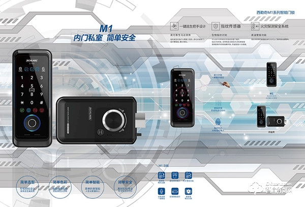 搶灘中國市場，西勒奇再推四款智能鎖新品