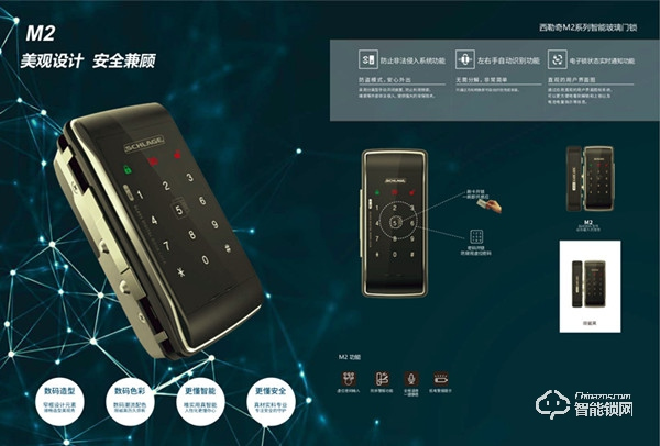 搶灘中國市場，西勒奇再推四款智能鎖新品