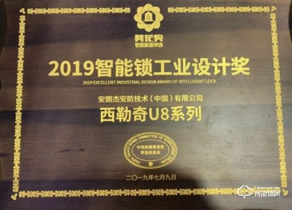 搶灘中國市場，西勒奇再推四款智能鎖新品