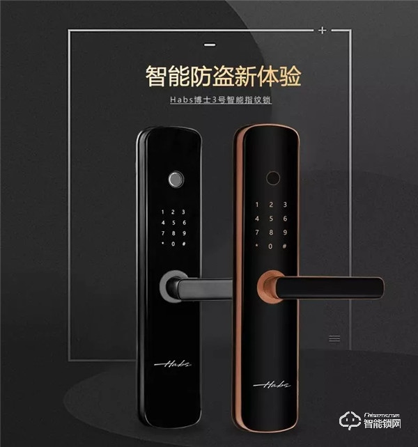 新品上市：博士3號智能鎖，為智能而來