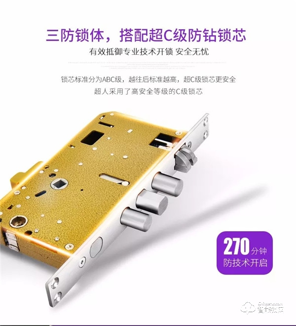 超人第3代wifi聯網指紋鎖強悍來襲，X1全面發售