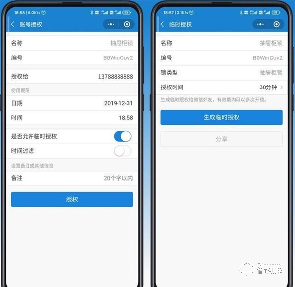 價格屠夫，小米有品上架99元的智能鎖，支持遠程授權、手機開鎖