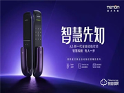 新品亮相 | 亞太天能A3正式開售，“智慧先知”耀目降臨！