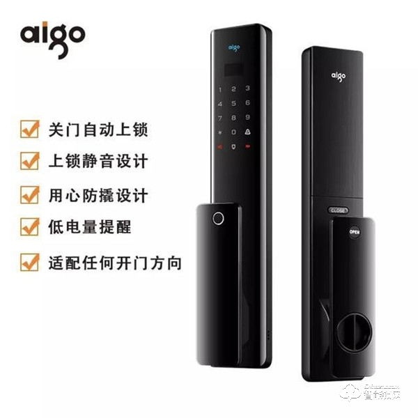 aigo進軍智能門鎖行業，“國民好物”A05智能門鎖重磅上市