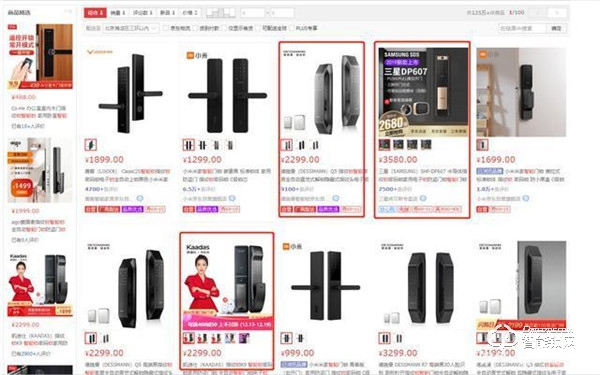 aigo進軍智能門鎖行業，“國民好物”A05智能門鎖重磅上市