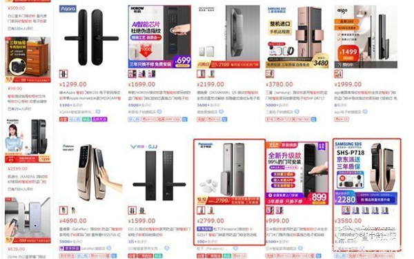 aigo進軍智能門鎖行業，“國民好物”A05智能門鎖重磅上市