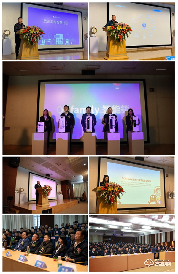 萬人矚目 隆重出場(chǎng) | QQfamily智能門鎖正式發(fā)布！