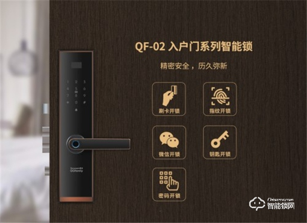 萬人矚目 隆重出場(chǎng) | QQfamily智能門鎖正式發(fā)布！