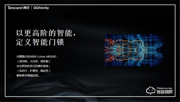 萬人矚目 隆重出場(chǎng) | QQfamily智能門鎖正式發(fā)布！