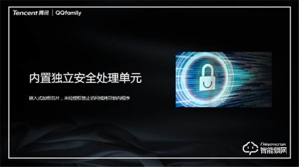 萬人矚目 隆重出場(chǎng) | QQfamily智能門鎖正式發(fā)布！