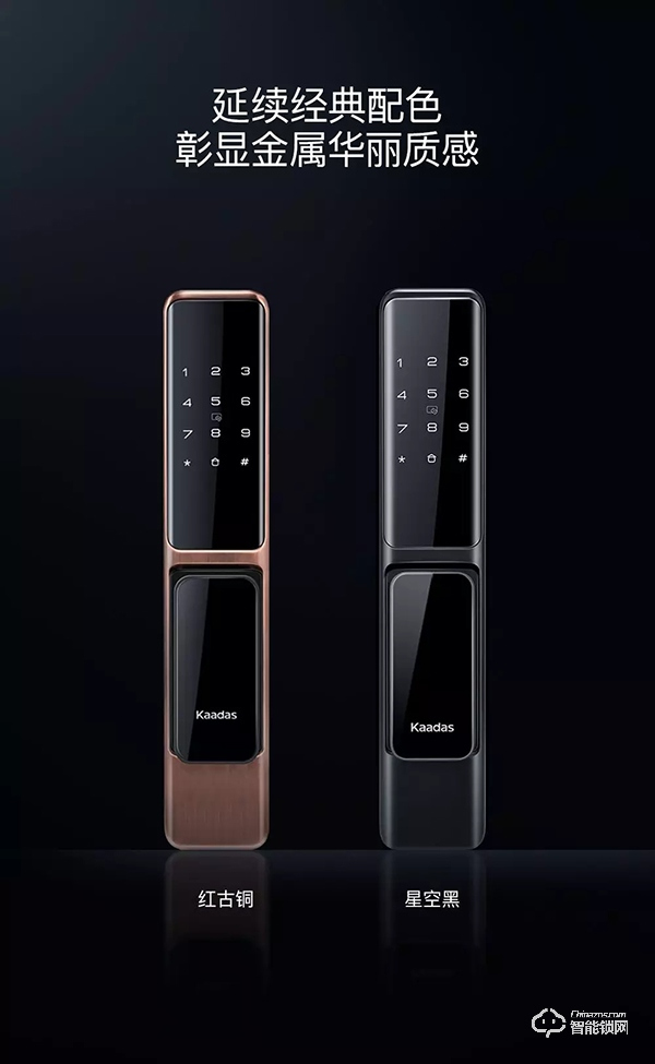 凱迪仕發(fā)布智能鎖新品K200：屏下指紋、APP遠(yuǎn)程智控，讓解鎖更便捷！