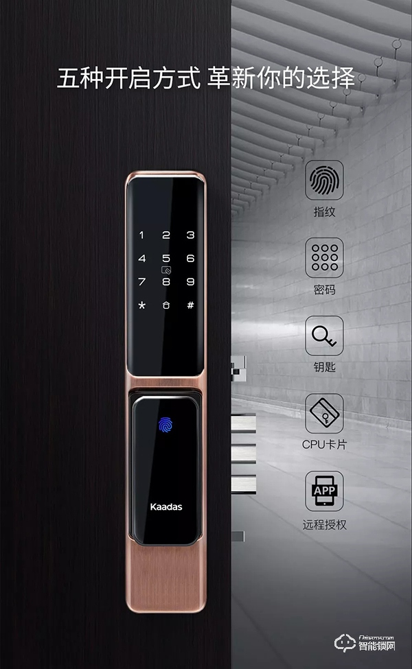 凱迪仕發(fā)布智能鎖新品K200：屏下指紋、APP遠(yuǎn)程智控，讓解鎖更便捷！