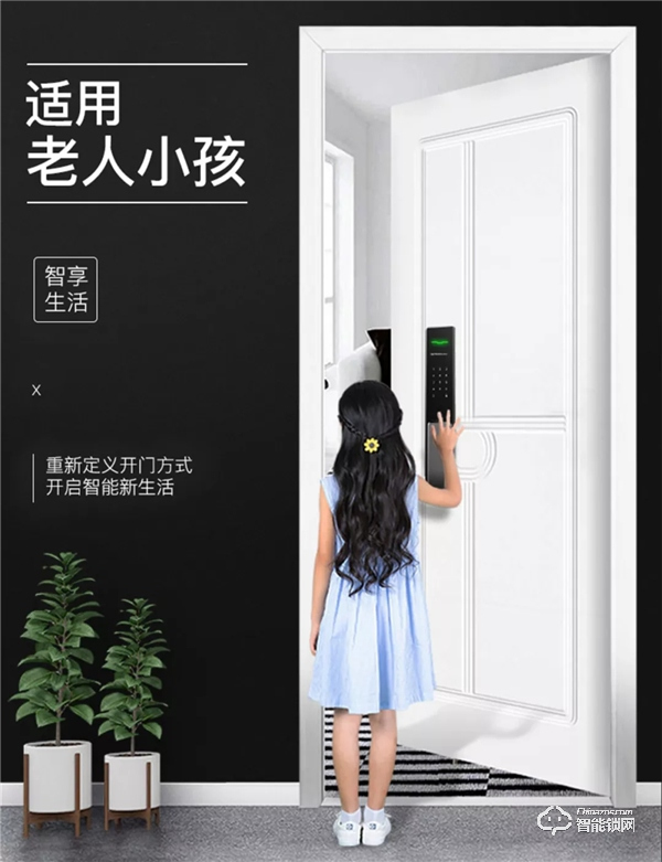 上新 | 榮事達RSD-X5超薄智能鎖，讓生活迎接“智”的飛躍！