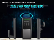 上新 | 榮事達RSD-X5超薄智能鎖，讓生活迎接“智”的飛躍！