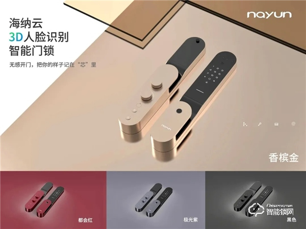 因AI回家：海爾·海納云3D人臉識(shí)別智能系列隆重發(fā)布