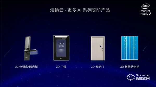 因AI回家：海爾·海納云3D人臉識(shí)別智能系列隆重發(fā)布