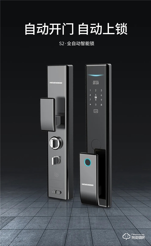 萬眾矚目，星光閃耀 | 皇家金盾S2全自動智能鎖新品上市