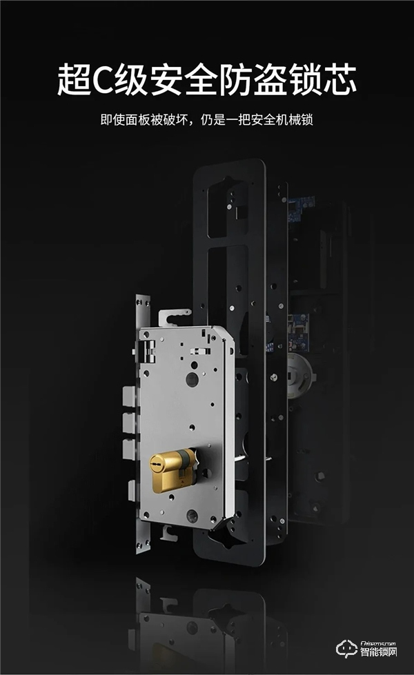 萬眾矚目，星光閃耀 | 皇家金盾S2全自動智能鎖新品上市