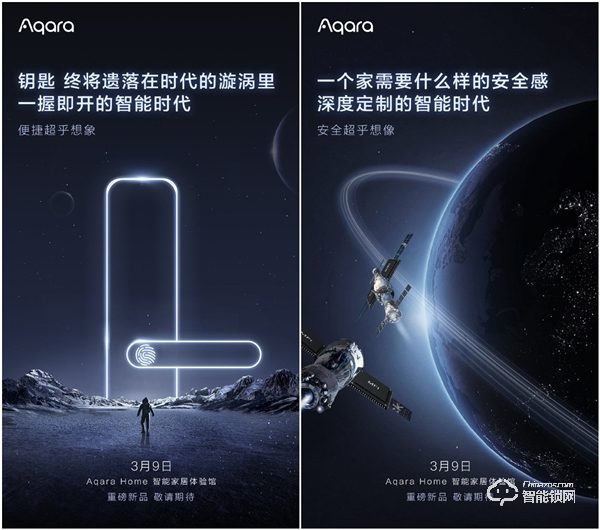 綠米Aqara智能門鎖新品曝光：搭載蘋果MFi芯片