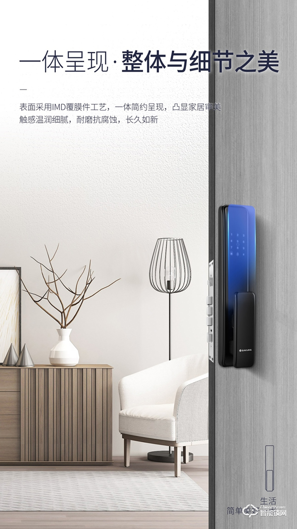 【隱藏式指紋·一觸推拉】櫻花F11全自動推拉智能鎖 新品上市