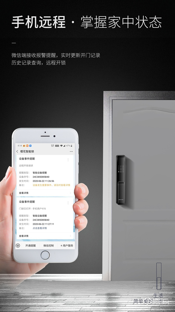 【隱藏式指紋·一觸推拉】櫻花F11全自動推拉智能鎖 新品上市