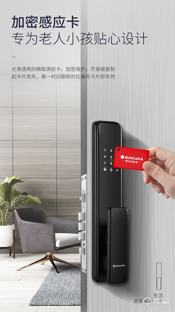 【隱藏式指紋·一觸推拉】櫻花F11全自動推拉智能鎖 新品上市