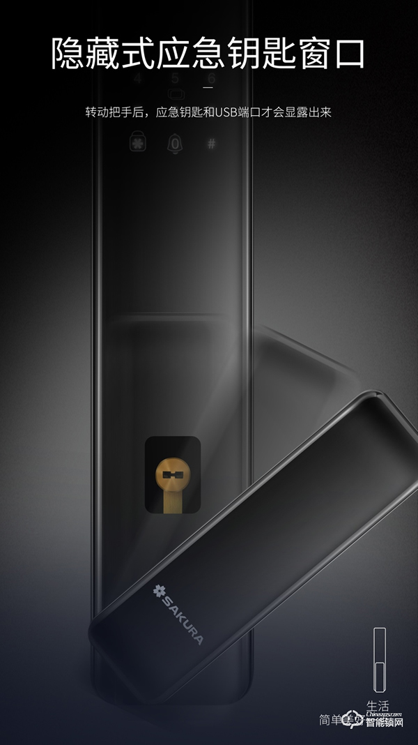 【隱藏式指紋·一觸推拉】櫻花F11全自動推拉智能鎖 新品上市