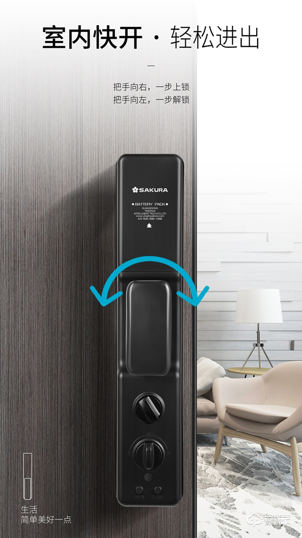 【隱藏式指紋·一觸推拉】櫻花F11全自動推拉智能鎖 新品上市