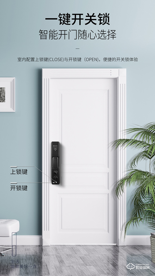 【隱藏式指紋·一觸推拉】櫻花F11全自動推拉智能鎖 新品上市