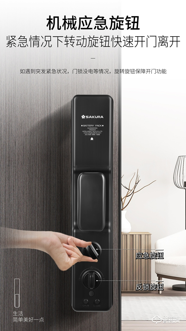 【隱藏式指紋·一觸推拉】櫻花F11全自動推拉智能鎖 新品上市