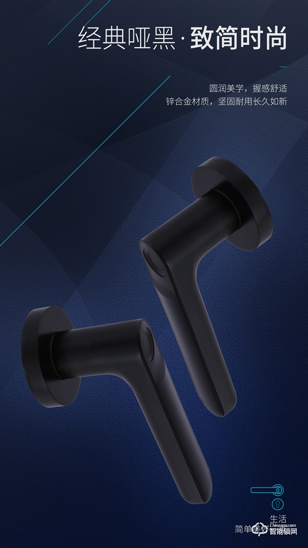 【房門新寵·簡(jiǎn)約之選】櫻花DZ-7003分體室內(nèi)門智能鎖 新品上市