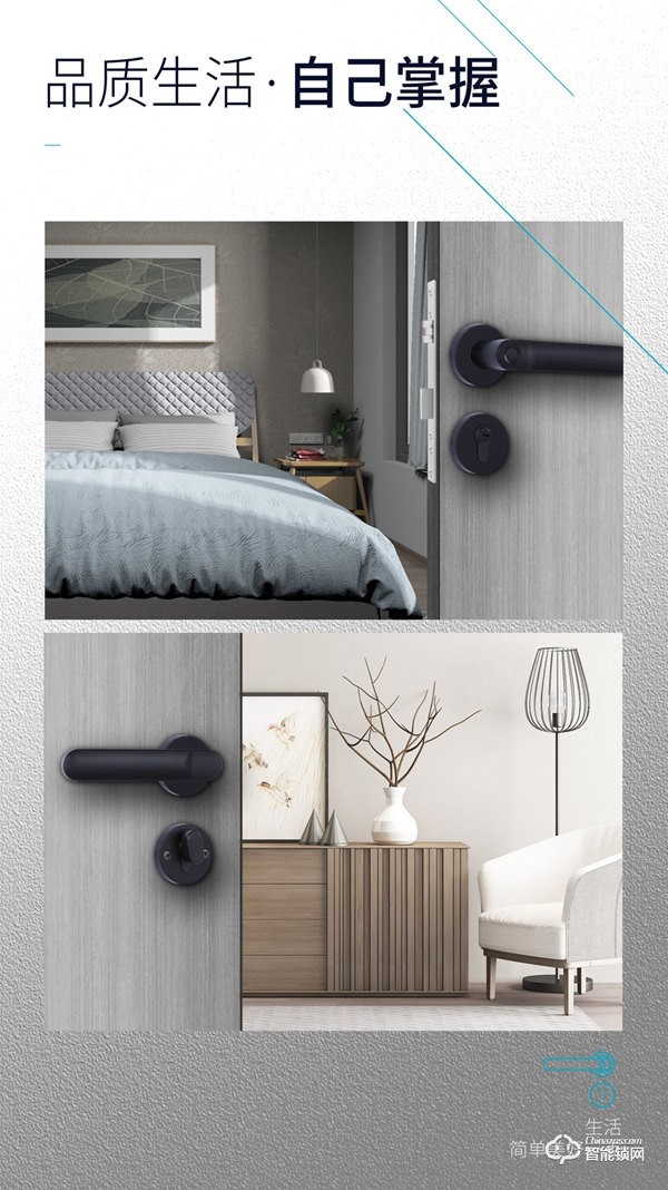 【房門新寵·簡(jiǎn)約之選】櫻花DZ-7003分體室內(nèi)門智能鎖 新品上市