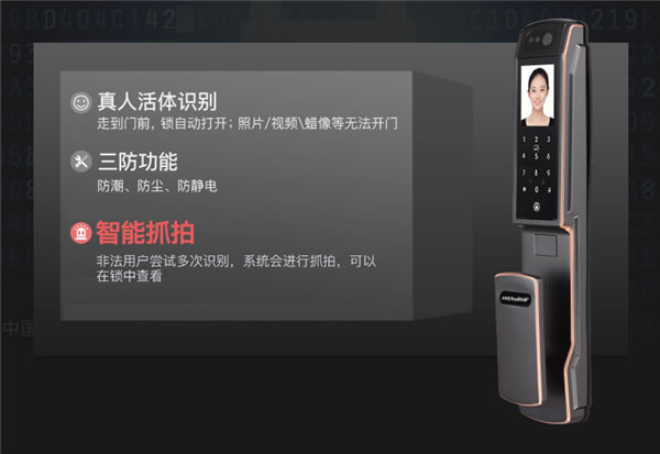 新品首發｜榮事達RSD-X7人臉識別全自動智能鎖，零接觸更安心