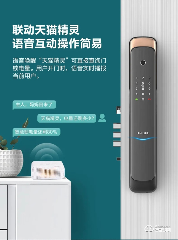 新品上市 | 飛利浦智能鎖DDL703K硬核登場！