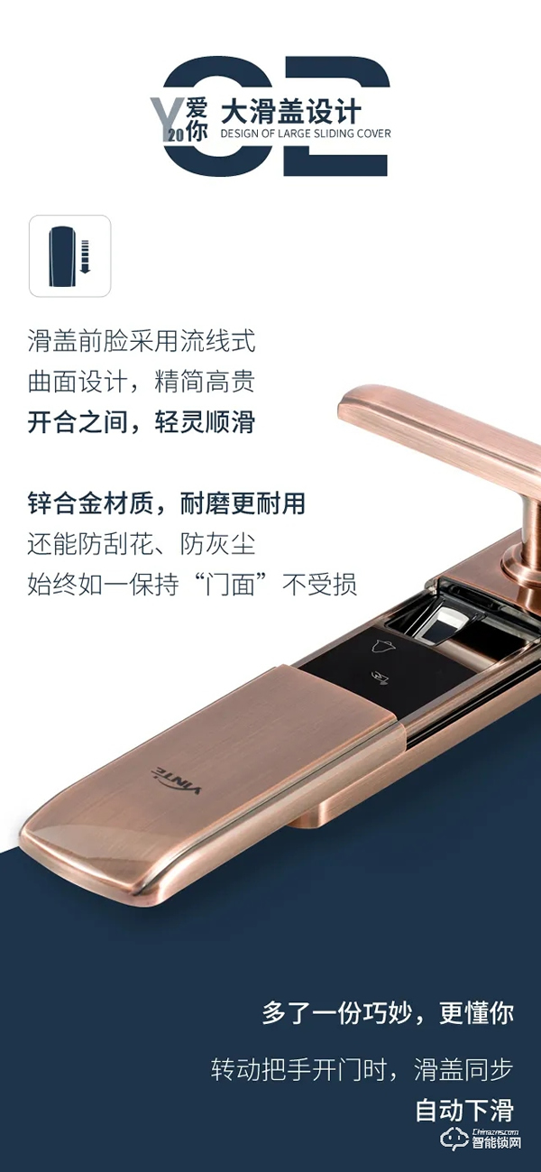 新品 | 因特智能鎖Y20滑蓋款，經典回歸