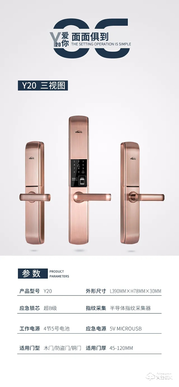 新品 | 因特智能鎖Y20滑蓋款，經典回歸