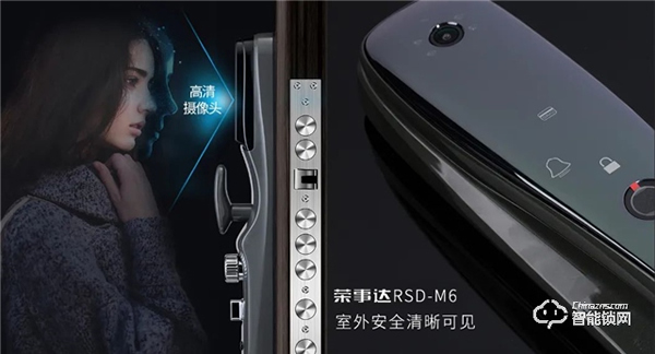榮事達RSD-M6可視全自動智能鎖：集攝像頭、智能貓眼以及智能鎖于一體