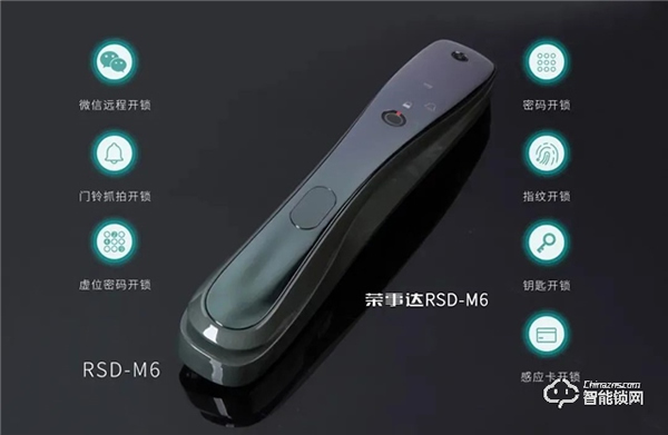 榮事達RSD-M6可視全自動智能鎖：集攝像頭、智能貓眼以及智能鎖于一體