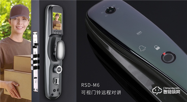 高顏值與硬核技術并存，榮事達RSD-M6可視全自動智能鎖上市
