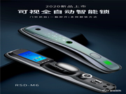 高顏值與硬核技術(shù)并存，榮事達(dá)RSD-M6可視全自動(dòng)智能鎖上市