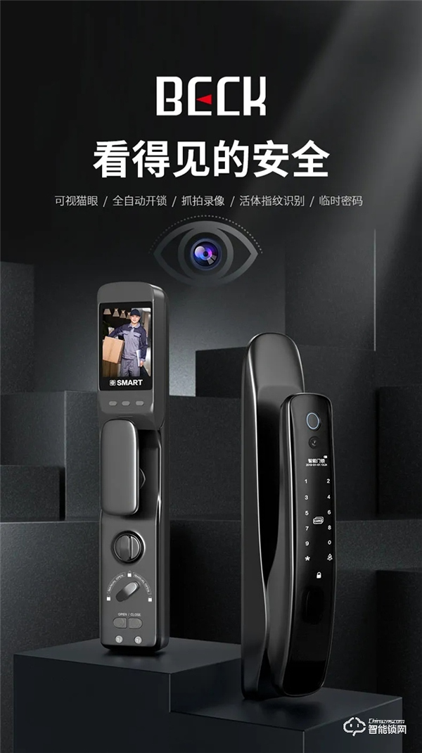 BECK博克｜旗艦產(chǎn)品I16發(fā)布，守護(hù)您的家庭