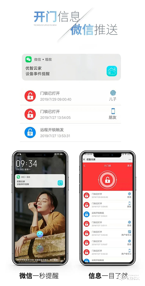 BECK博克｜旗艦產(chǎn)品I16發(fā)布，守護(hù)您的家庭