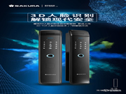 櫻花R9——3D人臉識(shí)別全自動(dòng)智能鎖，解鎖刷臉開(kāi)鎖新征程