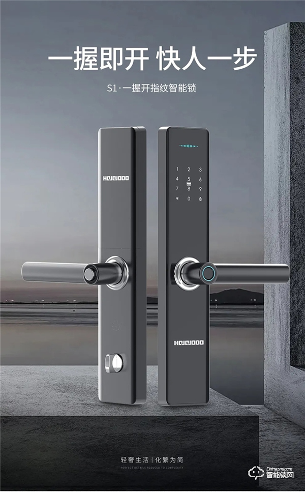 皇家金盾S1一握開指紋鎖新品上市